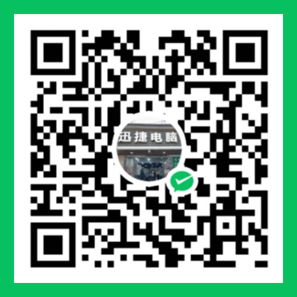 微信收款码
